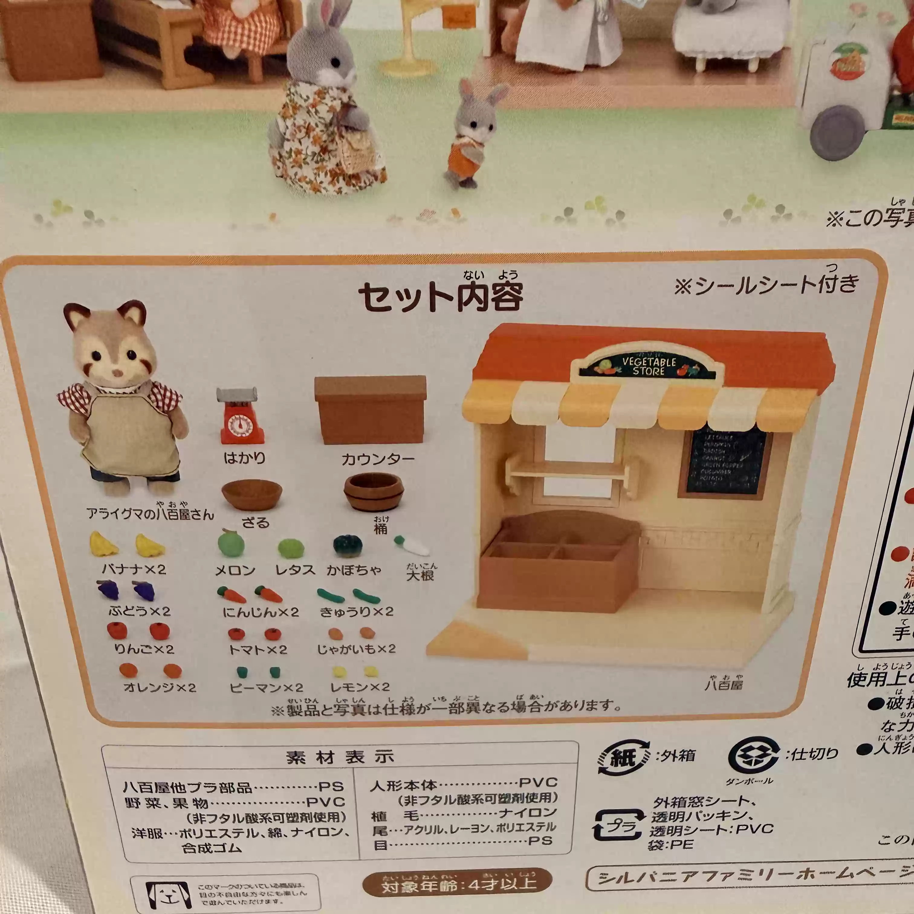 Sylvanian Families Wycofana Se – Vintage And Collectible Stores recenzja i cena
